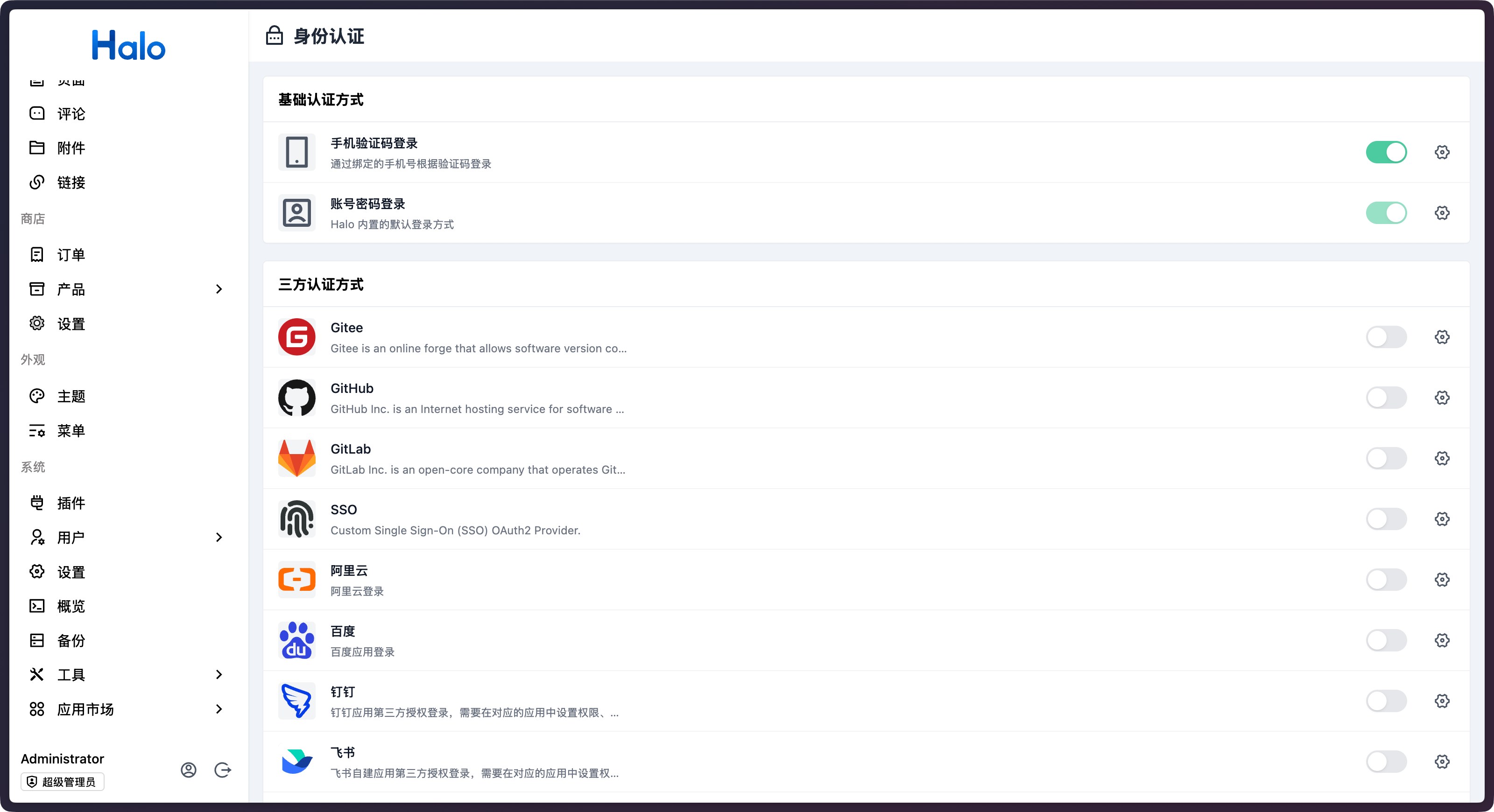 身份认证方式